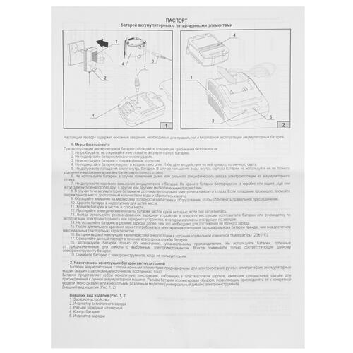 Купить Аккумулятор Интерскол АПИ-5.0/18  5077173. Характеристики, отзывы и цены в Донецке