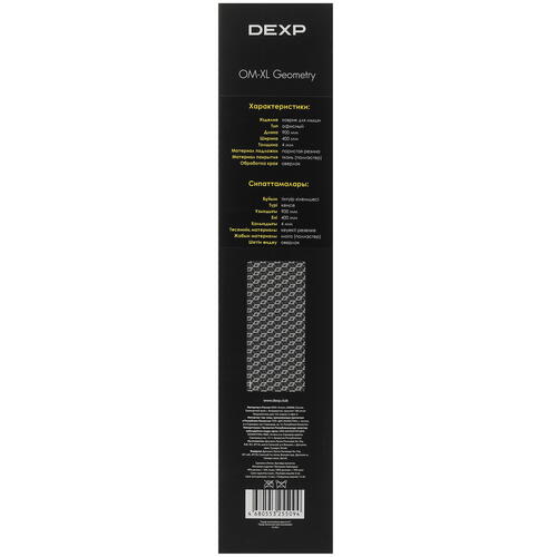 Купить Коврик DEXP OM-XL Geometry  бежевый  5088969. Характеристики, отзывы и цены в Донецке