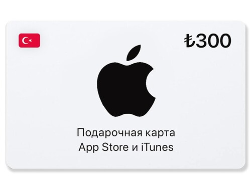 Купить Пополнение баланса сервиса App Store и iTunes  300 TRY  5620711. Характеристики, отзывы и цены в Донецке