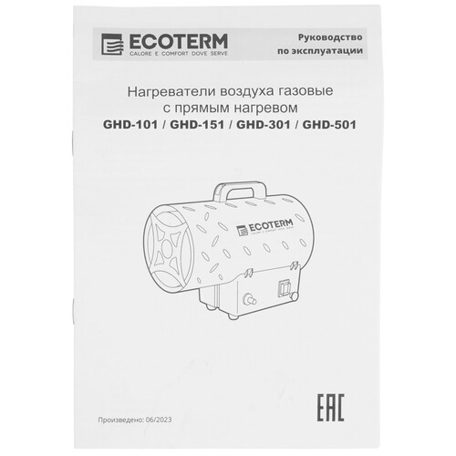 Купить Тепловая пушка газовая ECOTERM GHD-101  9177326. Характеристики, отзывы и цены в Донецке