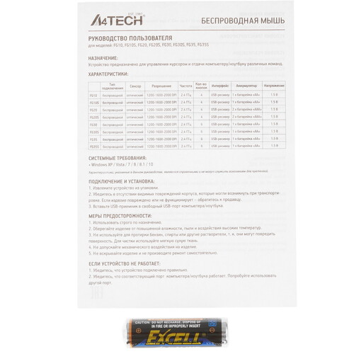 Купить Мышь беспроводная A4Tech Fstyler FG30S  серый  8169535. Характеристики, отзывы и цены в Донецке
