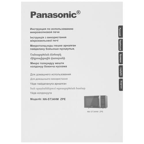 Купить Микроволновая печь Panasonic NN-ST34HMZPE серебристый  5083382. Характеристики, отзывы и цены в Донецке