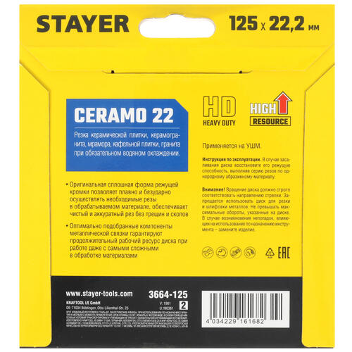 Купить Диск алмазный STAYER  CERAMO-22 125 мм  9012443. Характеристики, отзывы и цены в Донецке