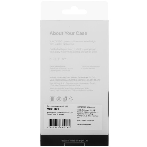 Купить Накладка  ONZO Velvet MagSafe для Apple iPhone 15 черный  9296557. Характеристики, отзывы и цены в Донецке