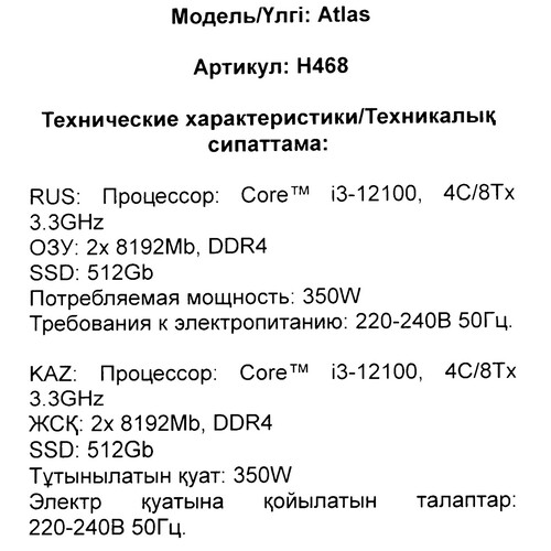 Купить ПК DEXP Atlas H468  5487532. Характеристики, отзывы и цены в Донецке