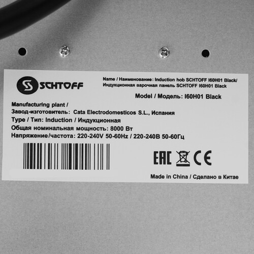 Купить Индукционная варочная поверхность SCHTOFF I60H01  9225904. Характеристики, отзывы и цены в Донецке