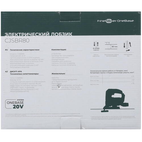 Купить Электрический лобзик FinePower CJSBR80 OneBase20 , Без ЗУ, Без АКБ  4748880. Характеристики, отзывы и цены в Донецке
