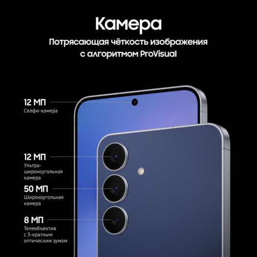 Купить 6.7" Смартфон Samsung Galaxy S25 FE 256 ГБ синий  5638367. Характеристики, отзывы и цены в Донецке