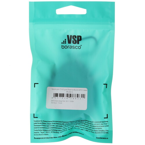 Купить Чехол Borasco для Realme Buds Air 6, синий  5603134. Характеристики, отзывы и цены в Донецке