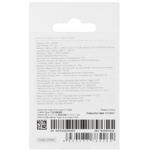 Купить Кабель круглый Xiaomi USB Type-C - USB 2.0 Type-A белый 1 м  5048784. Характеристики, отзывы и цены в Донецке