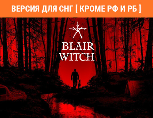 Купить Игра Blair Witch (Steam)  5618266. Характеристики, отзывы и цены в Донецке