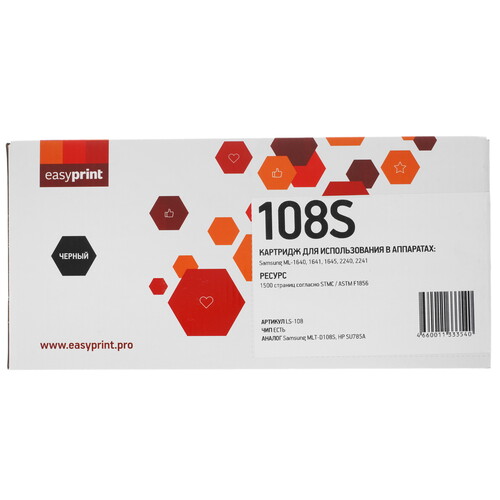 Купить Картридж лазерный EasyPrint LS-108 черный, с чипом  5370796. Характеристики, отзывы и цены в Донецке