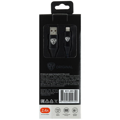 Купить Кабель круглый BY Lightning 8-pin - USB 2.0 Type-A синий 1.5 м  5482246. Характеристики, отзывы и цены в Донецке