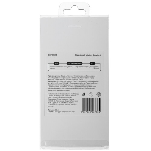 Купить Бампер  BoraSCO для Apple iPhone 16 Pro Max розовый  5490094. Характеристики, отзывы и цены в Донецке