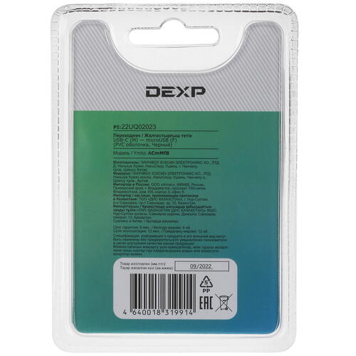 Купить Переходник DEXP  0816614. Характеристики, отзывы и цены в Донецке