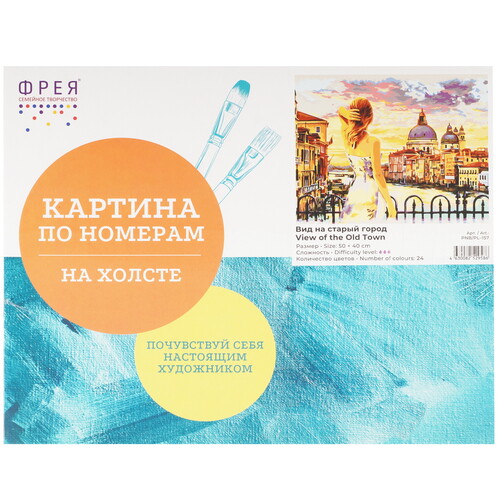 Купить Картина по номерам Фрея Вид на старый город  9126877. Характеристики, отзывы и цены в Донецке