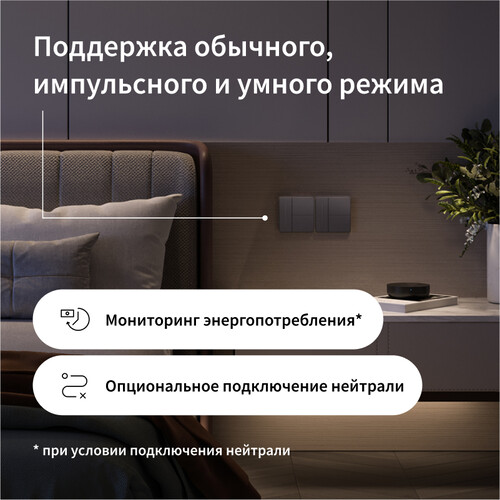 Купить Умный выключатель Aqara Z1 Pro  5608819. Характеристики, отзывы и цены в Донецке