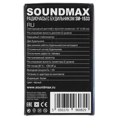 Купить Радиобудильник Soundmax SM-1533  9063223. Характеристики, отзывы и цены в Донецке