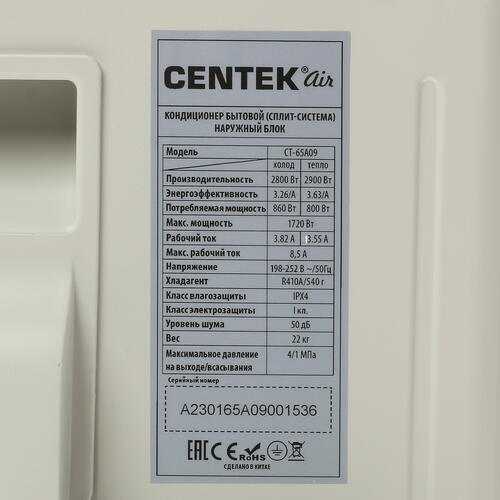 Купить Кондиционер настенный сплит-система Centek CT-65A09 белый  1216750. Характеристики, отзывы и цены в Донецке