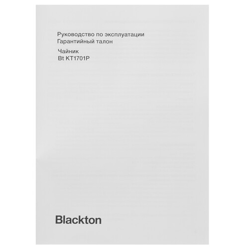 Купить Электрочайник Blackton Bt KT1701P бордовый  9173427. Характеристики, отзывы и цены в Донецке