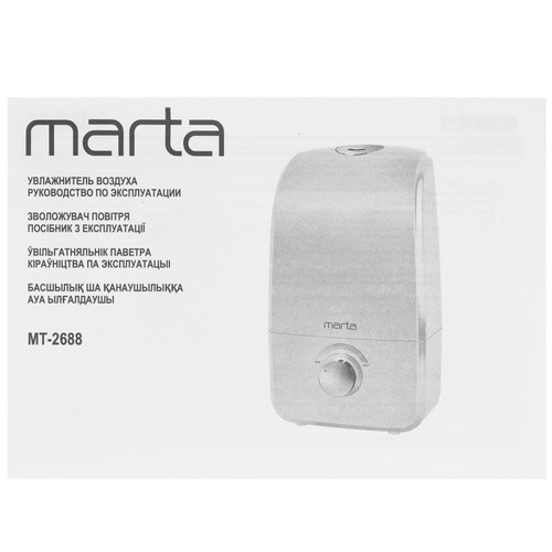 Купить Увлажнитель воздуха MARTA MT-2688  9111530. Характеристики, отзывы и цены в Донецке