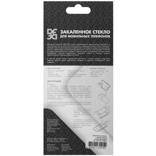 Купить Защитное стекло DF для экрана Apple iPhone 15 Pro Max  5474466. Характеристики, отзывы и цены в Донецке
