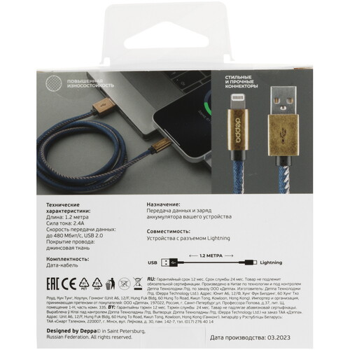 Купить Кабель круглый DEPPA Lightning 8-pin - USB 2.0 Type-A синий 1.2 м  9113426. Характеристики, отзывы и цены в Донецке