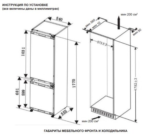 Купить Встраиваемый холодильник Candy CBCH7226AFM  9218004. Характеристики, отзывы и цены в Донецке