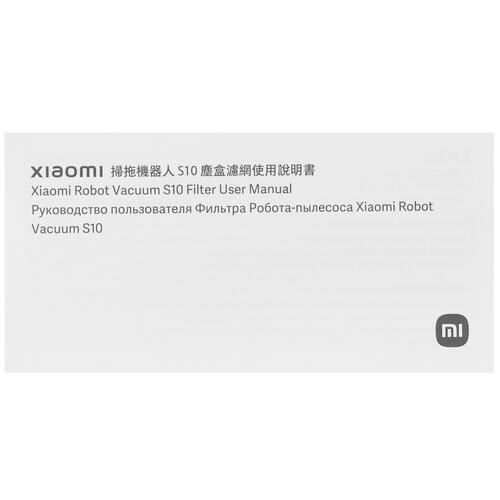 Купить Комплект HEPA фильтров Xiaomi BHR6464GL  5091096. Характеристики, отзывы и цены в Донецке