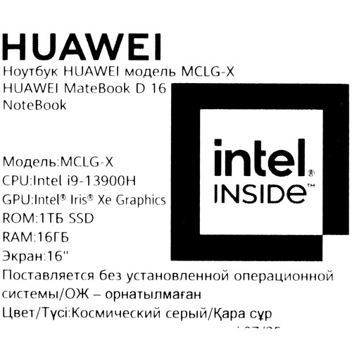 Купить 16" Ноутбук HUAWEI MateBook 16 MCLG-X серый  5629435. Характеристики, отзывы и цены в Донецке