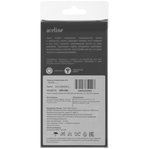 Купить Чехол-книжка  Aceline Kors для realme C71 черный  5630420. Характеристики, отзывы и цены в Донецке