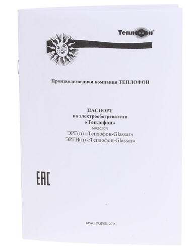 Купить Инфракрасный обогреватель Теплофон ЭРГН-0.6 Glassar  1031210. Характеристики, отзывы и цены в Донецке