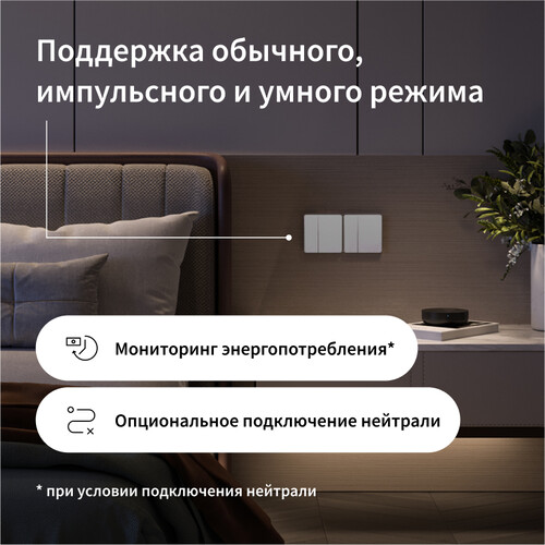 Купить Умный выключатель Aqara Z1 Pro  5608817. Характеристики, отзывы и цены в Донецке
