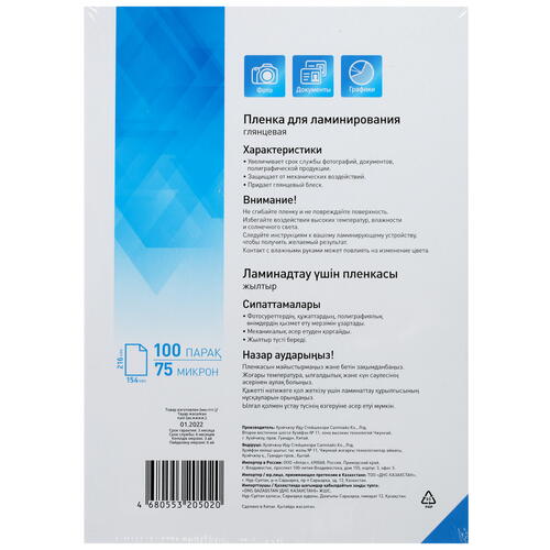 Купить Пленка Aceline Laminating Film  4895817. Характеристики, отзывы и цены в Донецке