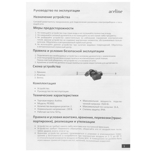 Купить Разветвитель Aceline PES002 черный  5086459. Характеристики, отзывы и цены в Донецке