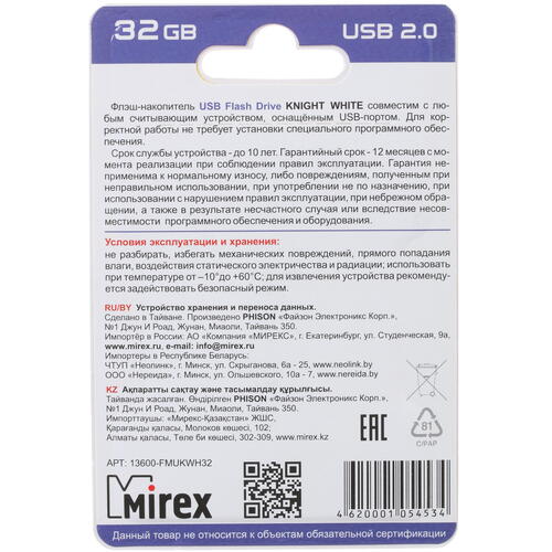 Купить Память USB Flash 32 ГБ Mirex Knight [13600-FMUKWH32]  4867939. Характеристики, отзывы и цены в Донецке