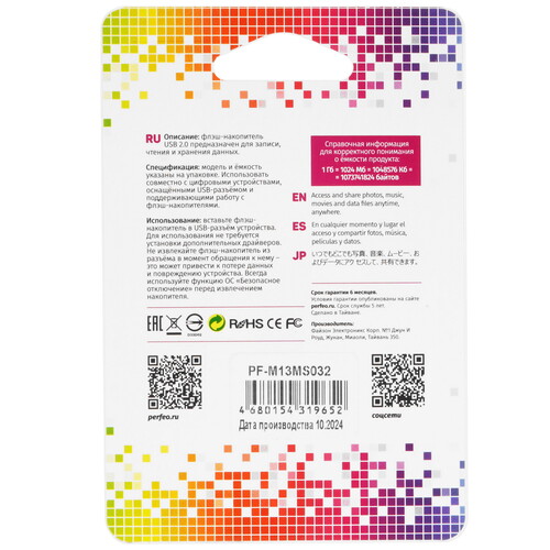 Купить Память USB Flash 32 ГБ Perfeo M13 Metal Series [PF-M13MS032]  9209150. Характеристики, отзывы и цены в Донецке