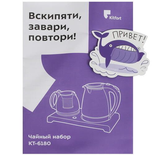 Купить Чайный набор Kitfort КТ-6180 черный  9040866. Характеристики, отзывы и цены в Донецке