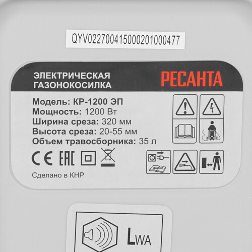 Купить Электрическая газонокосилка Ресанта КР-1200 ЭП  5305456. Характеристики, отзывы и цены в Донецке