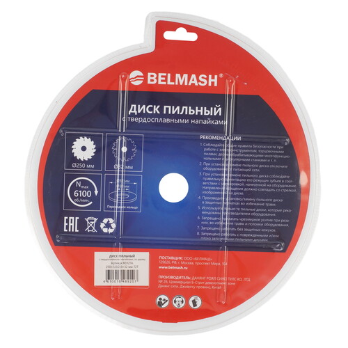 Купить Диск пильный BELMASH RD121A  9153306. Характеристики, отзывы и цены в Донецке