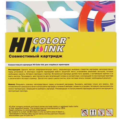 Купить Картридж Hi-Black HB-T0734 желтый  9263594. Характеристики, отзывы и цены в Донецке