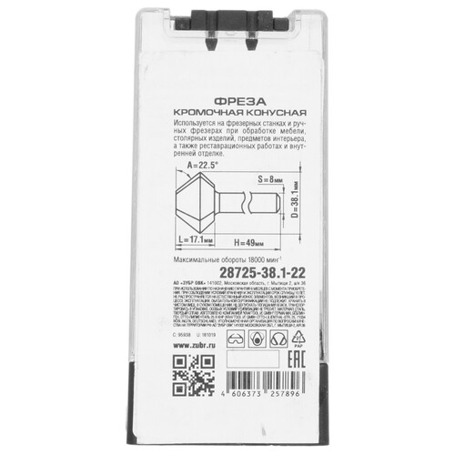 Купить Фреза ЗУБР Профессионал 28725-38.1-22  9170323. Характеристики, отзывы и цены в Донецке