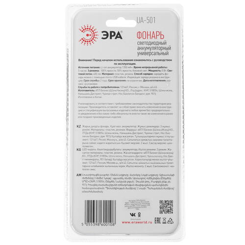 Купить Фонарь Эра UA-501  9072512. Характеристики, отзывы и цены в Донецке