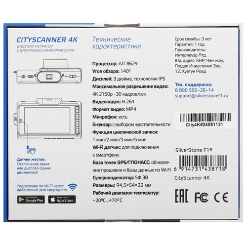Купить Видеорегистратор SilverStone F1 CityScanner 4K  5456963. Характеристики, отзывы и цены в Донецке