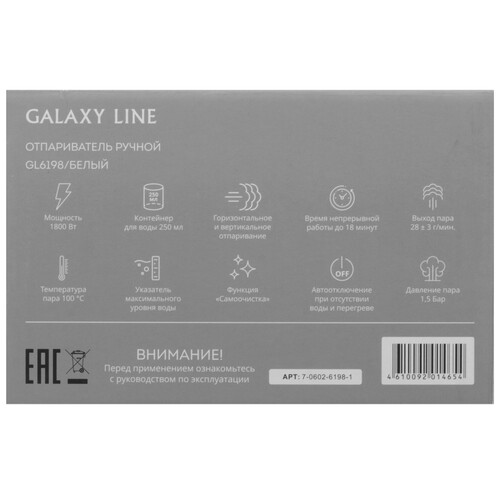Купить Отпариватель GALAXY LINE GL6198 белый  5369502. Характеристики, отзывы и цены в Донецке