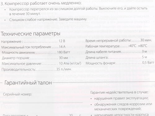 Купить Компрессор Агрессор AGR-35L  1073950. Характеристики, отзывы и цены в Донецке