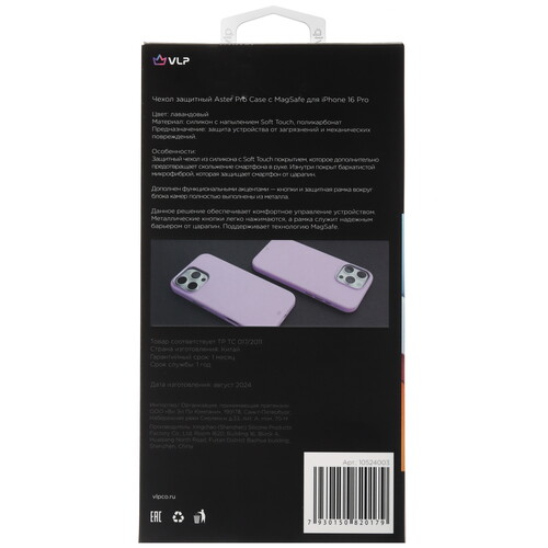 Купить Накладка  VLP Aster Pro Case для Apple iPhone 16 Pro сиреневый  5487032. Характеристики, отзывы и цены в Донецке