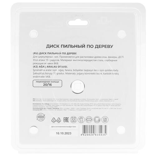 Купить Диск пильный FIT 37656М  9116908. Характеристики, отзывы и цены в Донецке