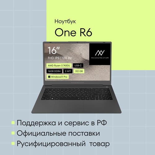 Купить 16" Ноутбук Machcreator One R6 серый  5638009. Характеристики, отзывы и цены в Донецке