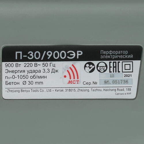 Купить Перфоратор Интерскол П-30/900ЭР  8103369. Характеристики, отзывы и цены в Донецке